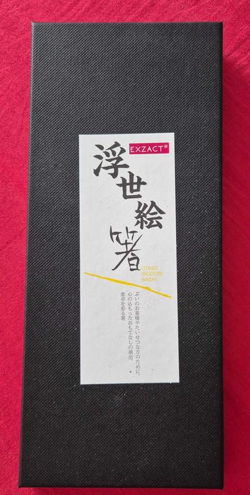 НАМАЛЕН Луксозен комплект пръчки за суши в кутия