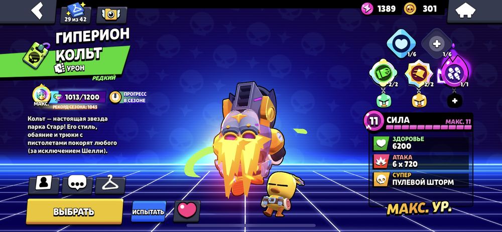 Аккаунт Brawl Stars