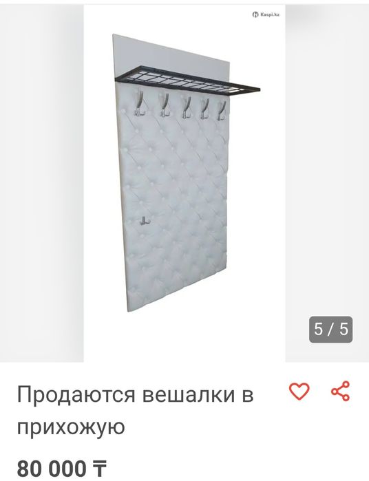 Вешалки в прихожую