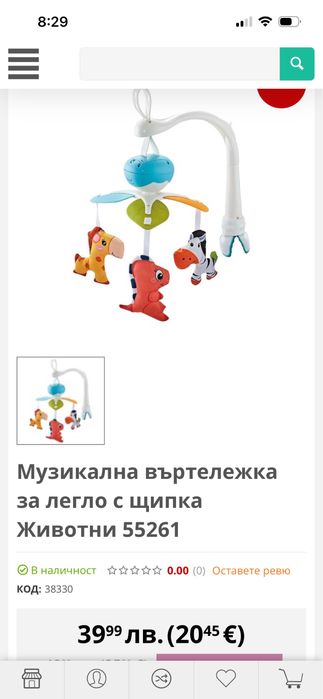 Музикална въртележка- 2броя/ Tiny Love/ Bedside Bell Baby