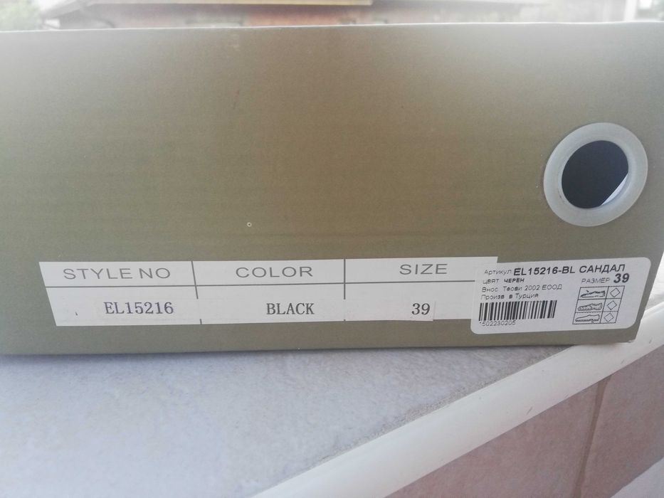 Дамски Сандали официални!