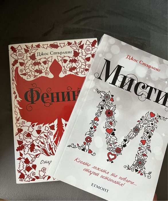 ,,Саванти" книга “Феникс”