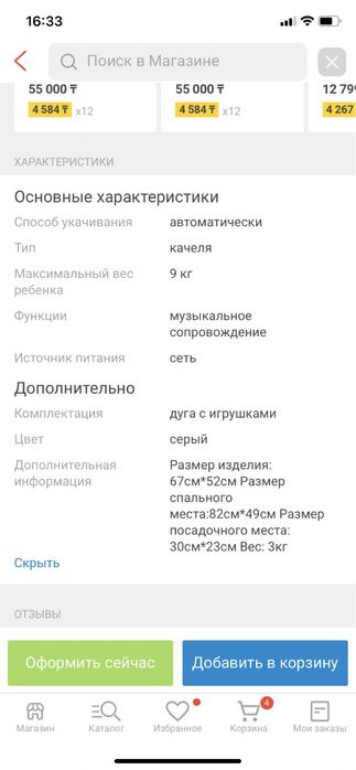 Продам шезлонг Pituso legaria