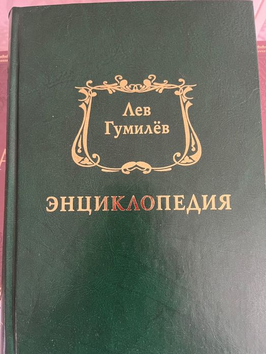 Книги (Абай, энциклопедии)