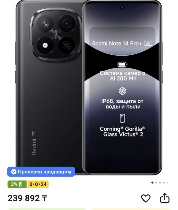 редми нот 14про +5g