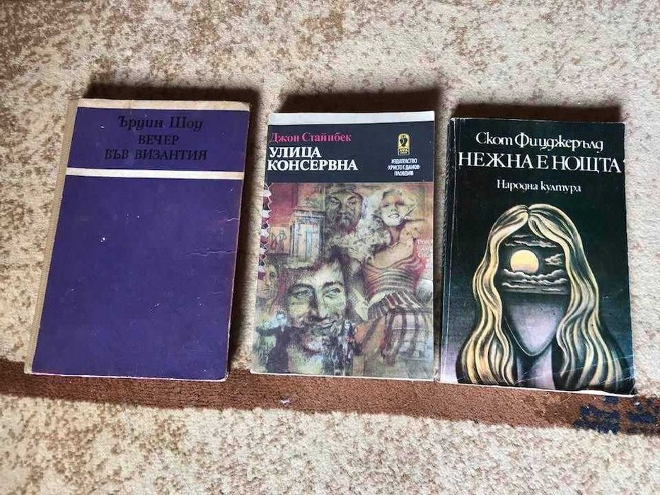 Книги за всеки от 2 до 5 лв.