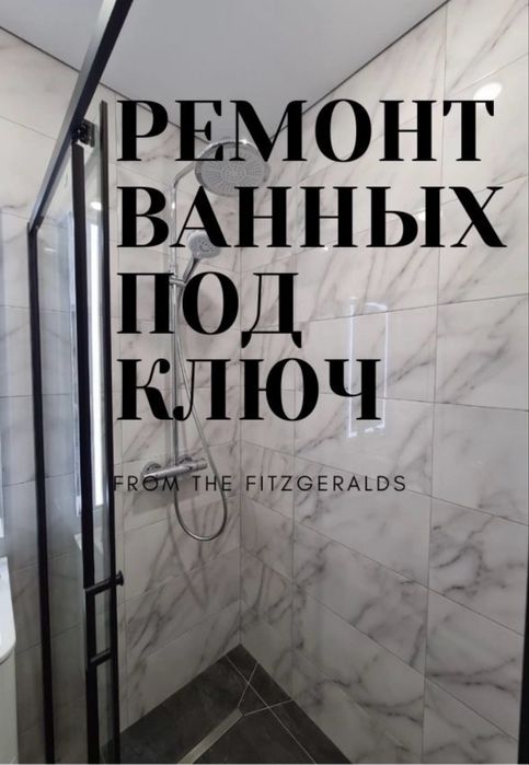 Кафельщик от 3000 и выше