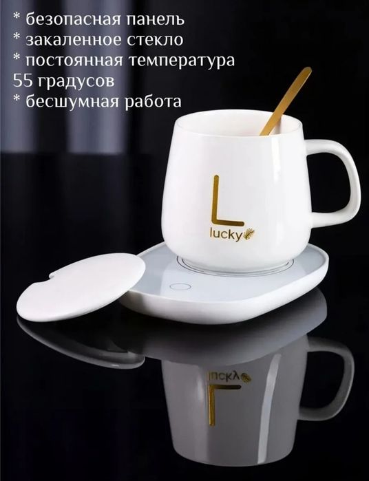 Кружка с подогревом