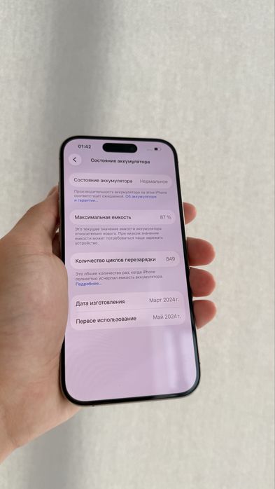 Iphone 15 pro 87% Айфон 15 про EAC