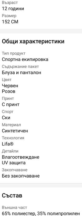 Helly Hansen  термо блуза и клин