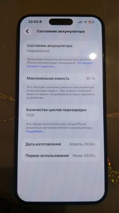 Айфон 15 про мах