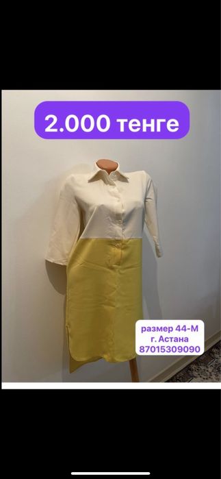 Платье женская одежда