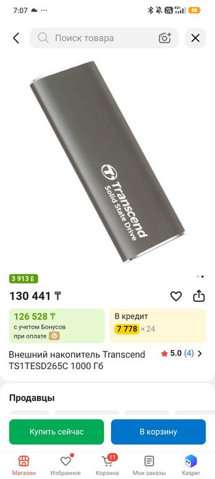 Внешний ssd 1tb transcend