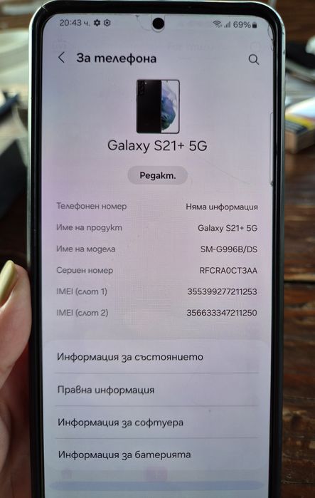 Samsung galaxy s21 plus 256gb