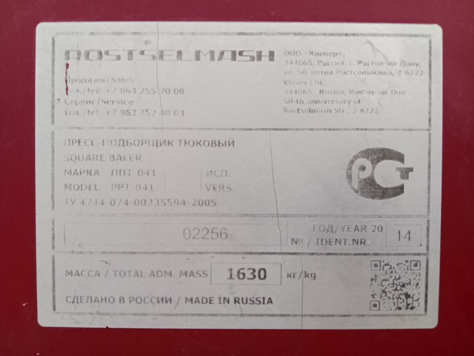 Пресс тюковой Тukan 1600