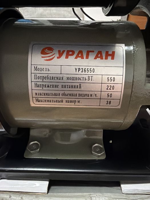 Вакуумный насос Ураган