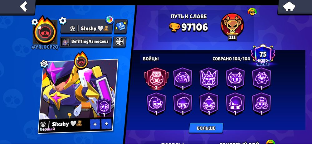 Akкаynт Brawl Stars