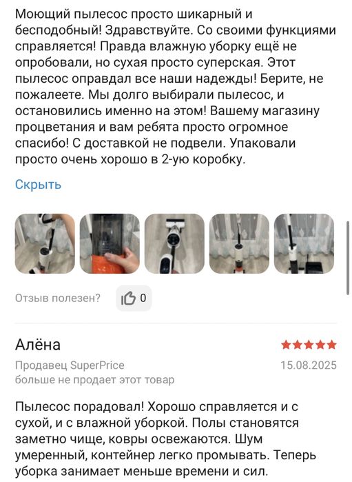 Пылесос вертикальный, моющий