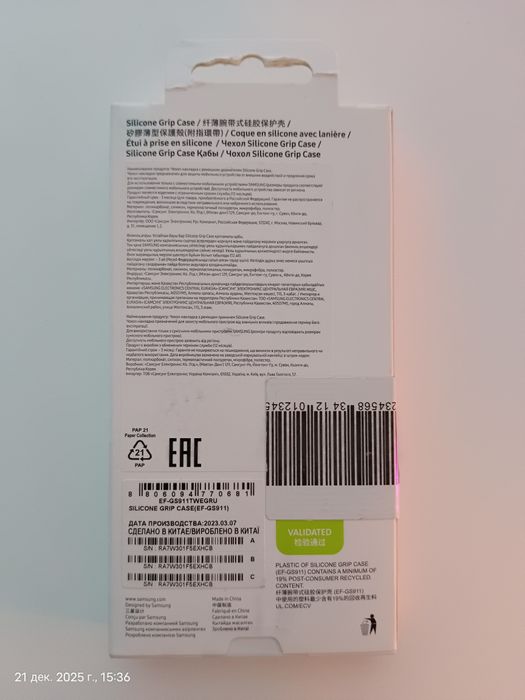 Чехол оригинал на samsung s23