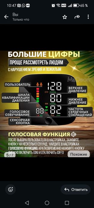 Продам тонометр электрический