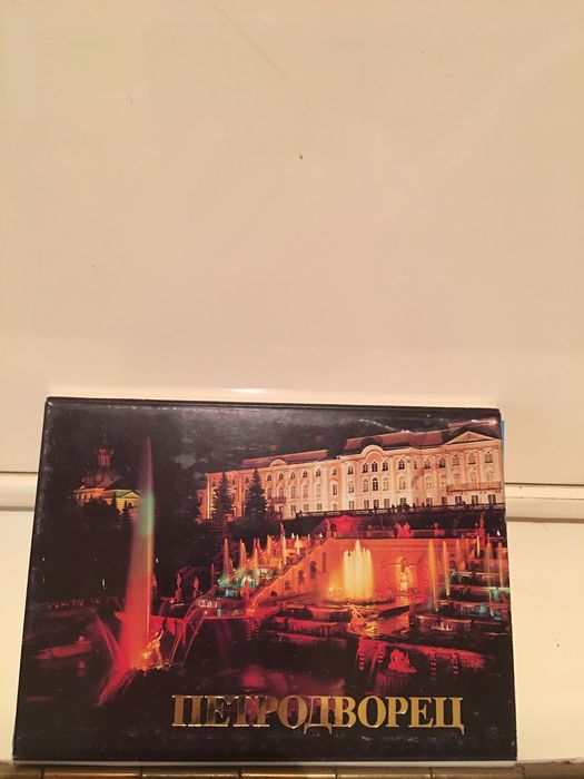 Комплект из 18-ти открыток. Петродворец. СССР. 1987