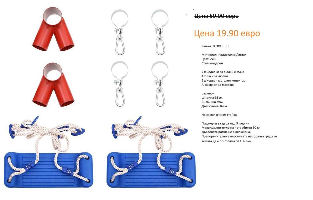 РАЗЧИСТВАМЕ СКЛАДА  спортни артикули от 24.90 евро