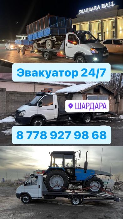 Эвакуатор 24/7 Шардара