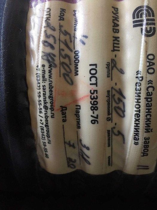 Рукава (шланги) резиновые промышленные РФ.