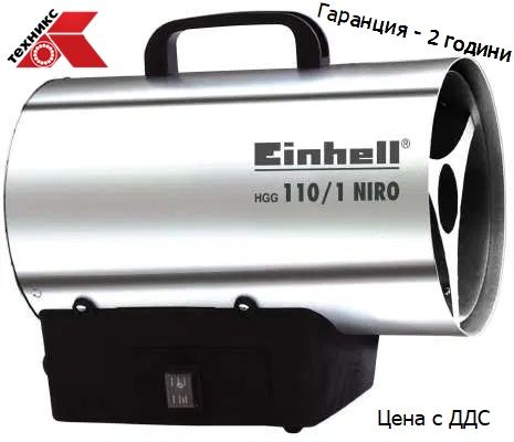 Газов калорифер Einhell HGG 110 Niro