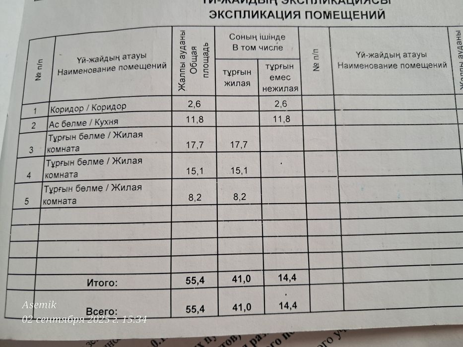 Продам дом,в с.Новоямышево
