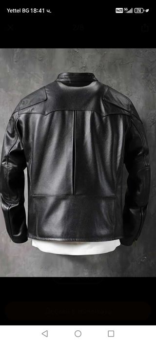 Кожено яке -мъжко