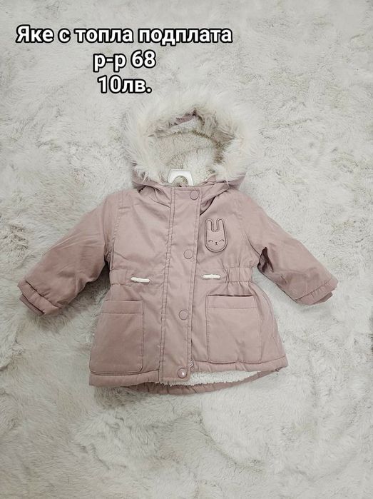 Бебешки дрешки 0-3м. 3-6м.