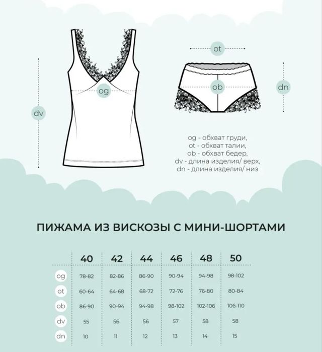 Двойка пижама из вискозы
