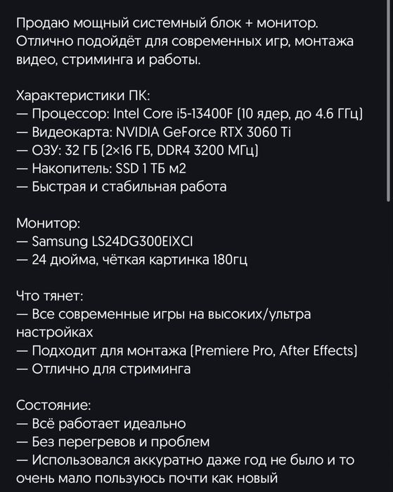 Игровой мошный компютер
