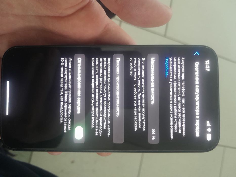 Iphone 14 продам