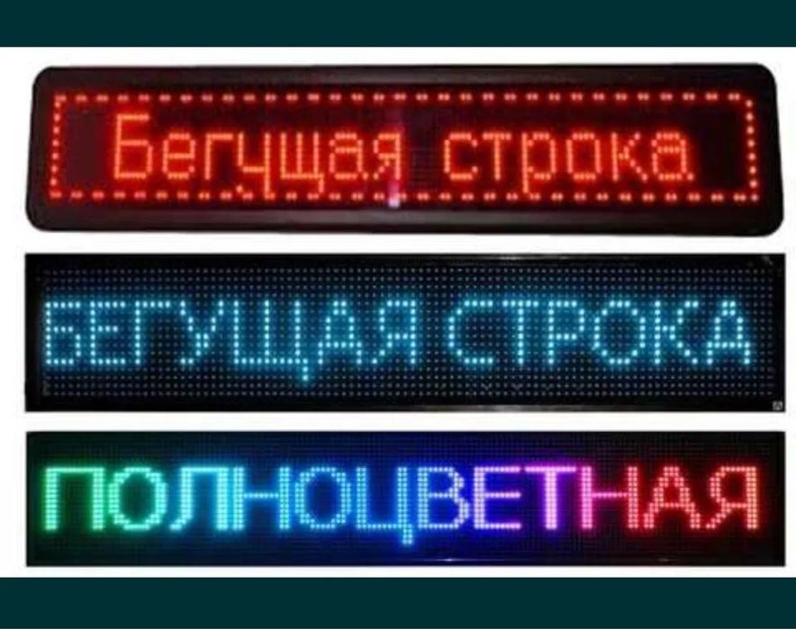 led ekran  tashqi reklama stella bukva banner