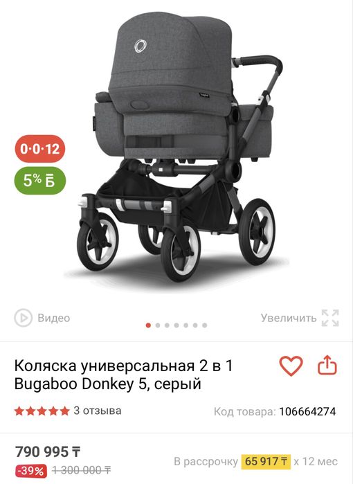 Продам коляску детскую б/у