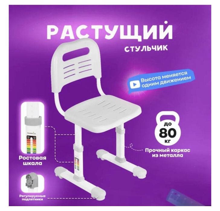 Детский стол - парта со стулом