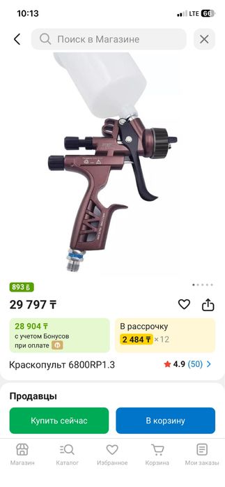 Краскопульт Spray Gun