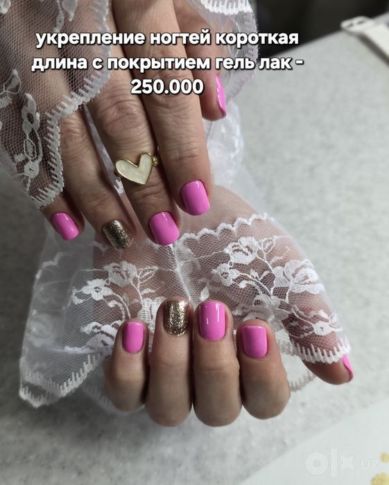 Маникюр педикюр наращивание ногтей