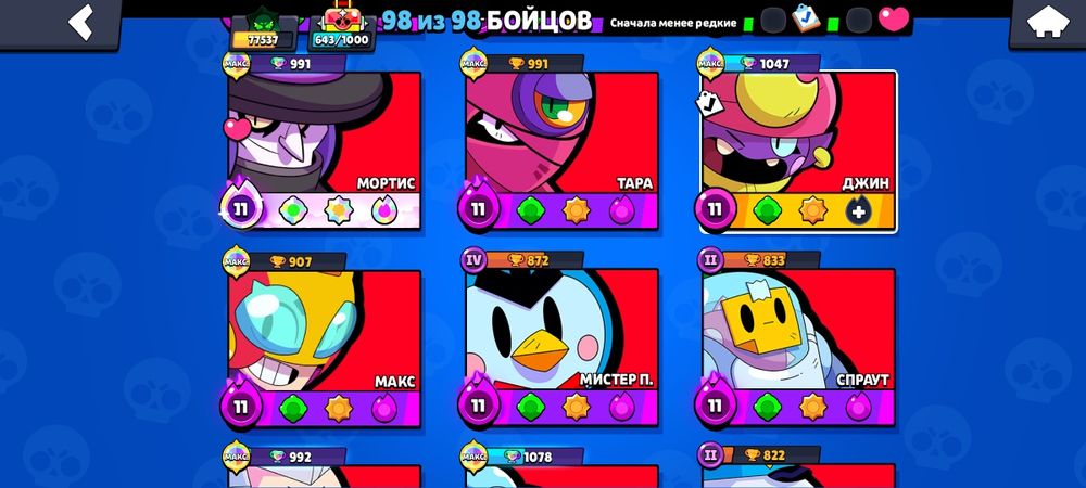 Аккаунт в Бравле