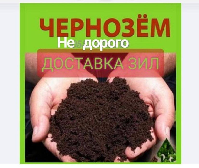 Биогомус Чернозем Унверсал Оптом