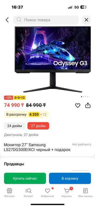 Монитор samsung odissey 27