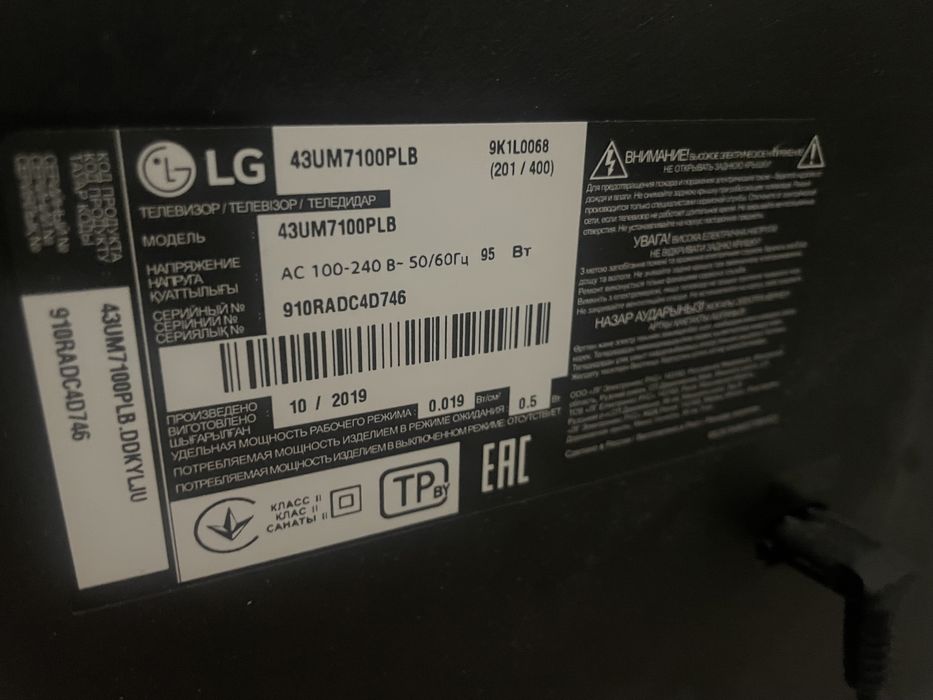 телевизор LG 43UM7100