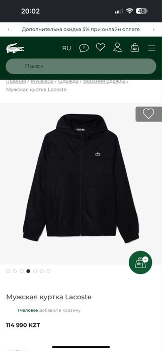 Куртка Lacoste Sport, оригинал, новая.