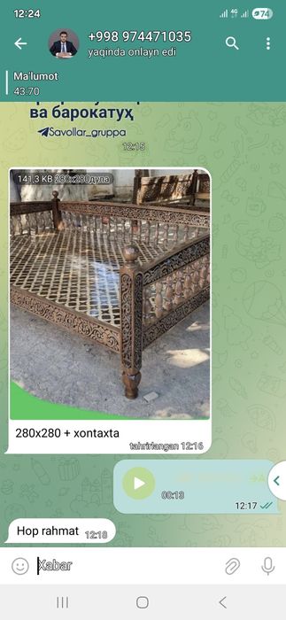 Сури тапчан карават