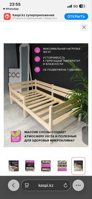 Детски крават жагдайы жақсы