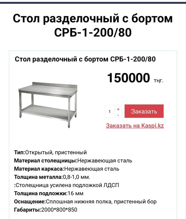 Столы и стулья, оборудование для общепита