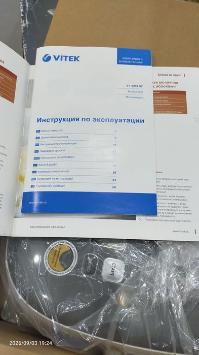 Мультиварка Vitek