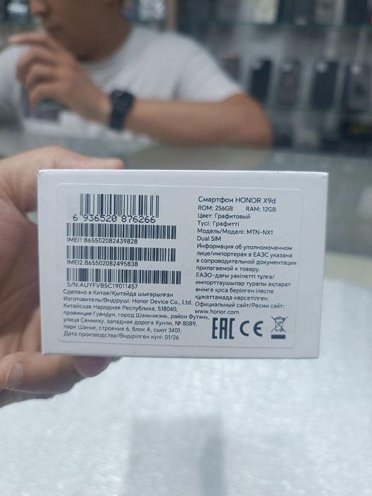HONOR X9d 5G  12/256